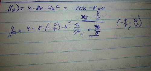 Найдите экстремумы функции: f(x)=4-8x-5x^2; решите уравнение: 1.sin7x-cos13x=02.6tg^2x+tgx=0решите н