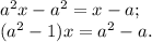 a^2x-a^2=x-a;\\(a^2-1)x=a^2-a.