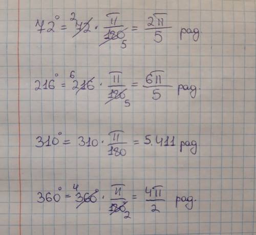 Найдите радианную меру угла, равного 72°; 216°; 310°; 360°?