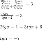 \frac{\frac{2Sin\alpha }{Cos\alpha }-\frac{Cos\alpha }{Cos\alpha}}{\frac{Sin\alpha }{Cos\alpha }+\frac{2Cos\alpha }{Cos\alpha}}=3\\\\\frac{2tg\alpha-1 }{tg\alpha+2 }=3\\\\2tg\alpha-1=3tg\alpha+6\\\\tg\alpha =-7