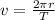 v = \frac{2 \pi r}{T}