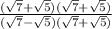 \frac{(\sqrt{7}+\sqrt{5})(\sqrt{7}+\sqrt{5})}{(\sqrt{7}-\sqrt{5})(\sqrt{7}+\sqrt{5})}