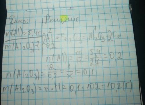 Сколько граммов оксида алюминия образуется при взаимодействии 5,4 г алюминия с оксидом железа (3)