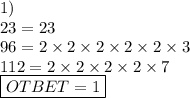 1) \\ 23 = 23 \\96 = 2 \times 2 \times 2 \times 2 \times 2 \times 3 \\ 112 = 2 \times 2 \times 2 \times 2 \times 7 \\ \boxed{OTBET= 1}