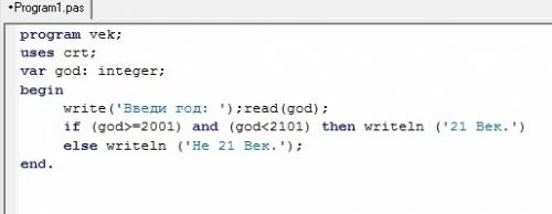 Pascalabc: составьте программу определяющую относится ли введённое с клавиатуры год к 21 веку.