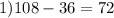 1)108-36= 72