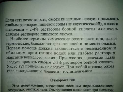 Разработать ситуационные и составить алгоритм действий при оказании первой медицинской при следующих