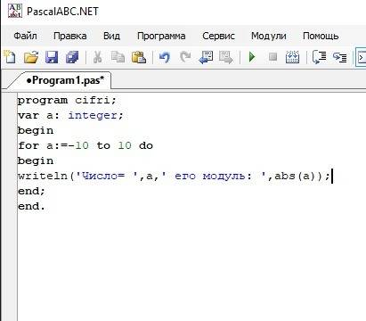 Составьте программу выводящую на экран числа от -10 до 10 а также их модули