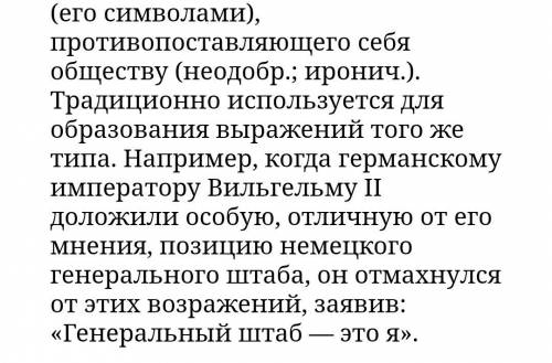 Напишите эссе по обществознанию на тему «государство — это я» много