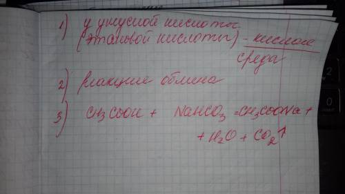 При выпечки кексов используют уксусную кислоту и соду. при смешивании ингредиентов выделяется газ. а