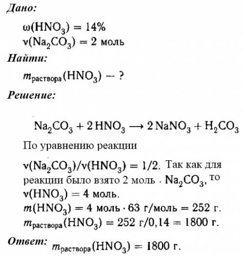 1)вычислите массовую долю (%) азотной кислоты в растворе , если известно , что 200 г этого раствора