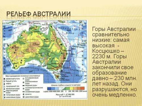 30 как связаны между собой западно австралийское плоскогорье и большой водораздельный хребет?