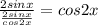 \frac{2sinx}{\frac{2sinx}{cos2x} } =cos2x