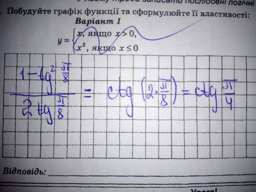 Іть будь ласка терміново) обчислити: 1-tg²п/8/2tgп/8