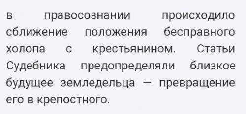 Чем законодательства при иване iv отличалась от правовых норм периода феодальной раздробленности