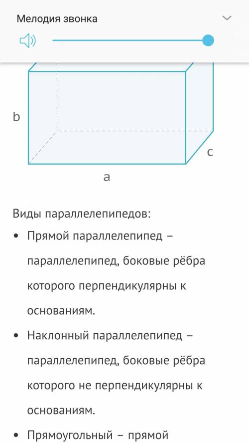 Найти площадь поверхности и объём куба a=7см и прямоугольного параллелепипеда. 2)найти а=5дм в=7дм с