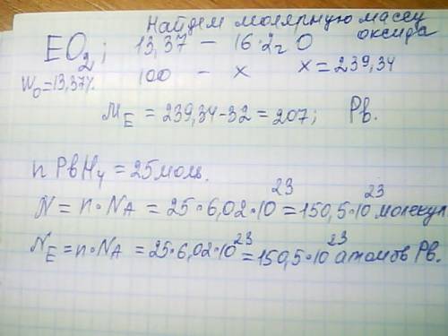 30 . решите .дано: w(0)=13,37eh4h(eh4)=25 моль найти: e-? n(eh4) - молекул n ( e ) - атомов