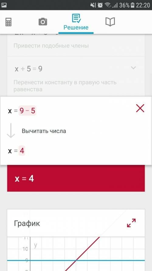 2х-(х-5)=9 объясните как решать 15 завтра контроша я вообще хз как делать