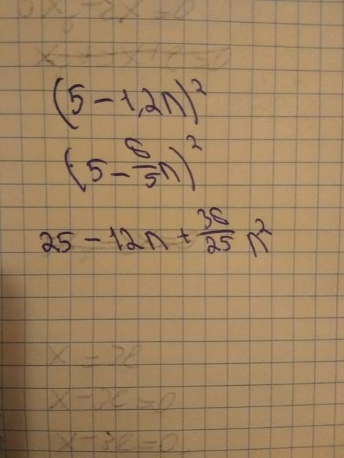 Выражение (5−1,2n)^2 тема квадрат суммы разности 50