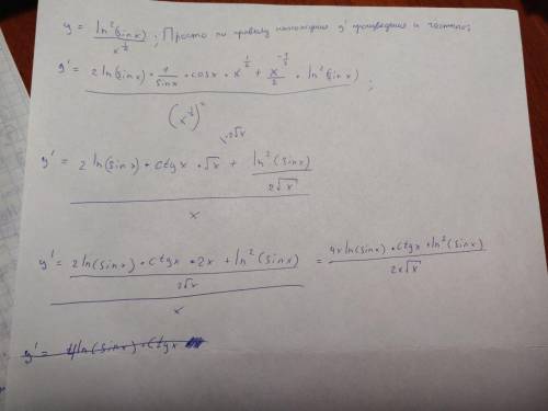 Найти y’-? y= (ln^2 sinx ) / (корень x)