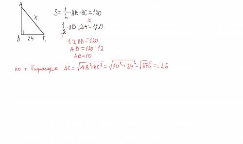 Площадь прямоугольного треугольника 120. один из катетов 24. найдите гипотенузу этого треугольника.