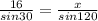 \frac{16}{sin30} = \frac{x}{sin120}