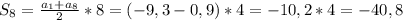 S_{8}=\frac{a_{1}+a_{8}}{2}*8=(-9,3 -0,9)*4=-10,2*4=-40,8