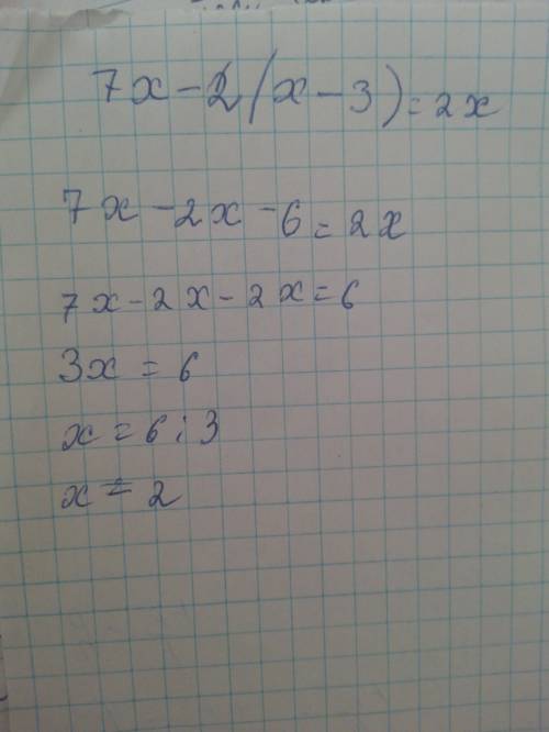 Решение уравнения 7x-2(x-3)=2x у меня кдр