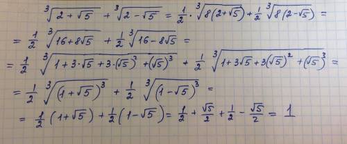 \sqrt[3]{2+\sqrt{5}} + \sqrt[3]{2-\sqrt{5}}