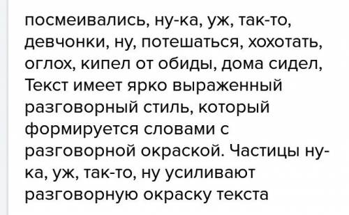 Прочитайте текст вслух с выражением.найдите в нём частицы. определите их разряд. (текст) все соседи