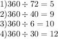 1)360 \div 72 = 5 \\ 2)360 \div 40 = 9 \\ 3)360 \div 6 = 10 \\ 4)360 \div 30 = 12 \\