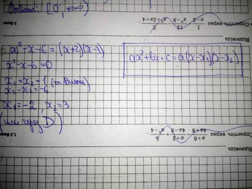 Аесли серьезно, разложить на множители трёхчлен x^2-x-6