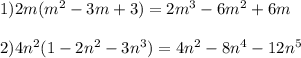 1) 2m(m^2-3m+3)=2m^3-6m^2+6m\\\\2) 4n^2(1-2n^2-3n^3)=4n^2-8n^4-12n^5