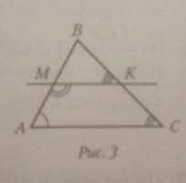 На рисунке 3 угол amk+угол bac =180 градусов .найдите разносць углов mkb-угол acb