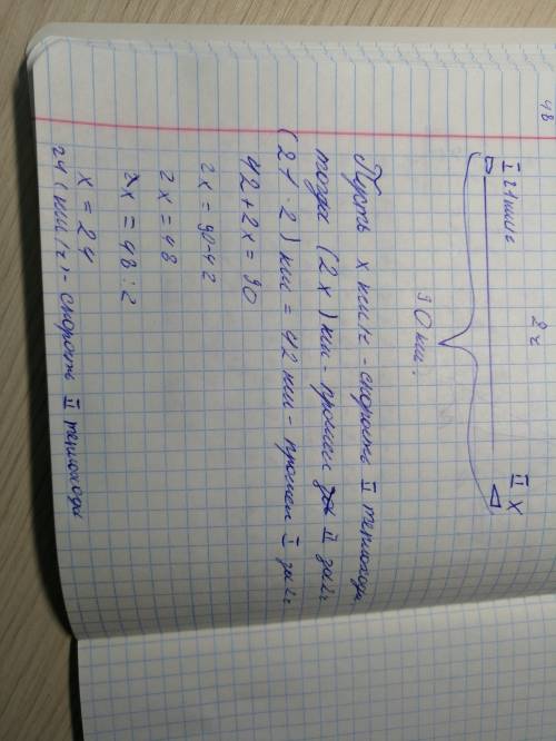 От двух пристаней, расстояние между которыми 90 км, одновременно вышли навстречу друг другу два тепл