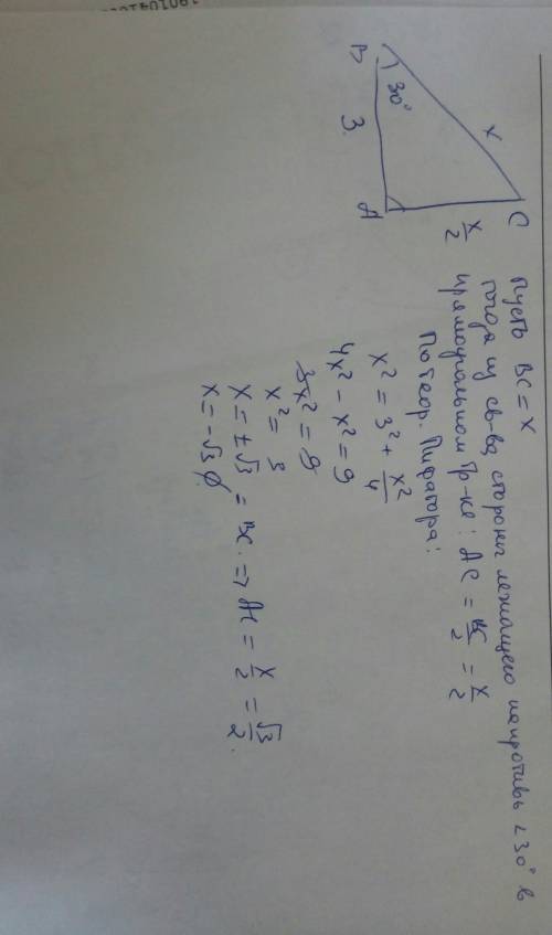 Впрямоугольном треугольнике abc с поямым углом a угол b равен 30°, ab=3. найдите ac и bc