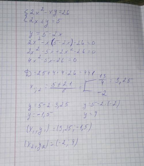 Решить систему уравненийa) y²-2x²=8 { x+y=6б). 2x²-xy=26 { 2x+y=5 надо