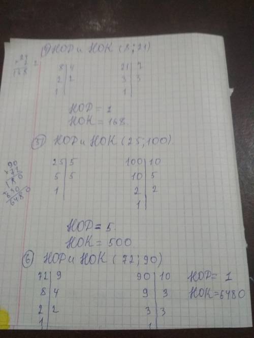 Найдите нод и нок для пар чисел (4; 6), (5; 7), (16; 18), (8; 21), (25; 100), (72; 90), (34; 68), (1