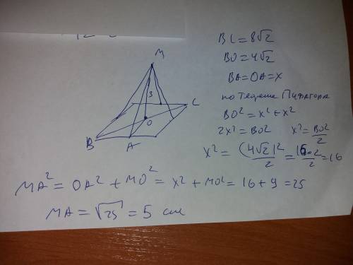 Точка м равноудалена от сторон квадрата с диагональю 8√2 см найти это расстояние если расстояние от