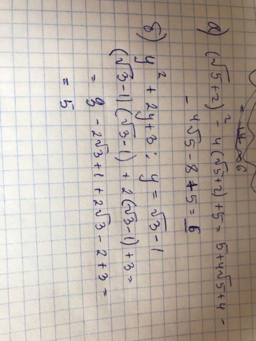 18 » вычислите значение выражения. а) x^2-4x+5 при х = корень 5 + 2; b) y^2+ 2y + 3, при у= корень 3