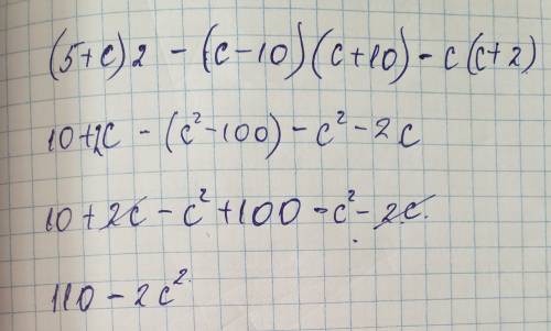 Выражение а) (5 + с)2 - (с - 10)(с + 10)-с(с+2) !