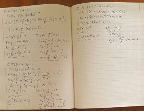 31б. ! нужно)методом розкладання на множники .розвяжіть рівняння: 1)sin10x-cos2x=0 2)cos5x+sin3x=0 3