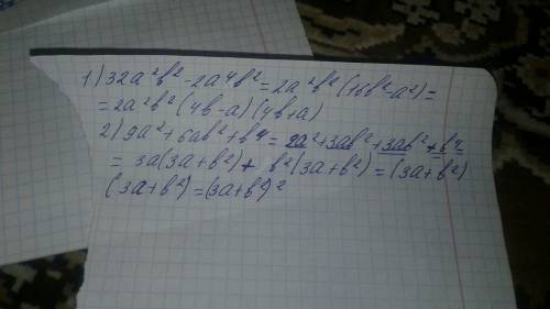 Разложите на множители. 1) 32a^2b^4-2a^4b^2 2) 9a^2+6ab^2+b^4