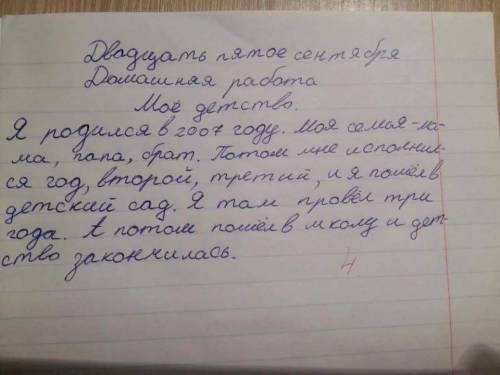 Маленькое сочинение на темy моё детство. 10 предложений.