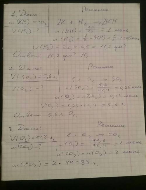 1)какой объем объём водорода потребуется для получения 40 г гидрида калия? 2)какой объём кислорода