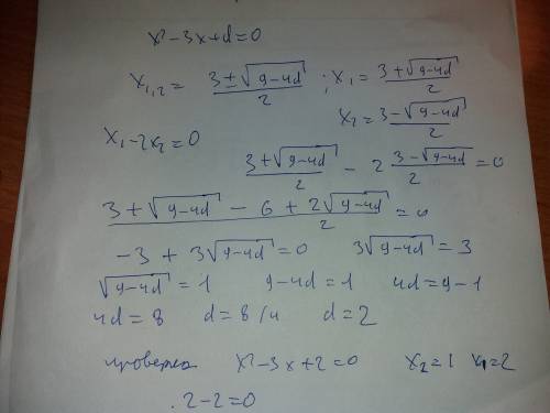 Корни уравнения x2−3x+d=0 удовлетворяют условию x1−2x2=0. найдите значение d.