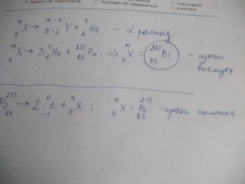 Вследствие трех альфа и двух бета распадов некоторого материнского ядра образовалось ядро ​​полония