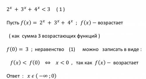 Решите неравенство 2^x+3^x+4^x< 3