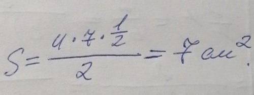 Знайдіть площу трикутника сторони якого дорівнюють 4 см і 7 см а кут між ними 30 градусів