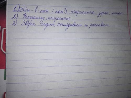 С: 1. выпишите из текста наречия образа действия. 2. выпишите из текста наречия с приставкой не. 3.